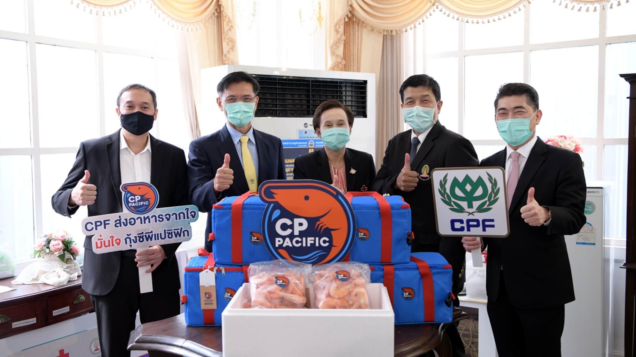 CP Foods donates "CP Pacific Shrimp" to support frontline workers CP Foods donates "CP Pacific Shrimp" to support frontline workers